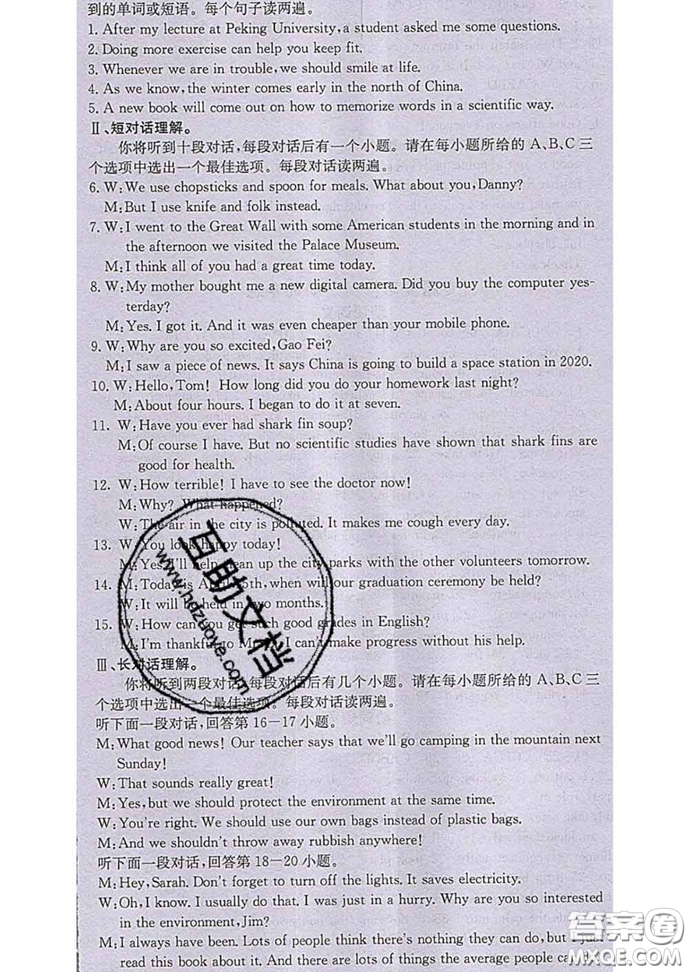 梯田文化2020春課堂點(diǎn)睛九年級英語下冊人教版答案