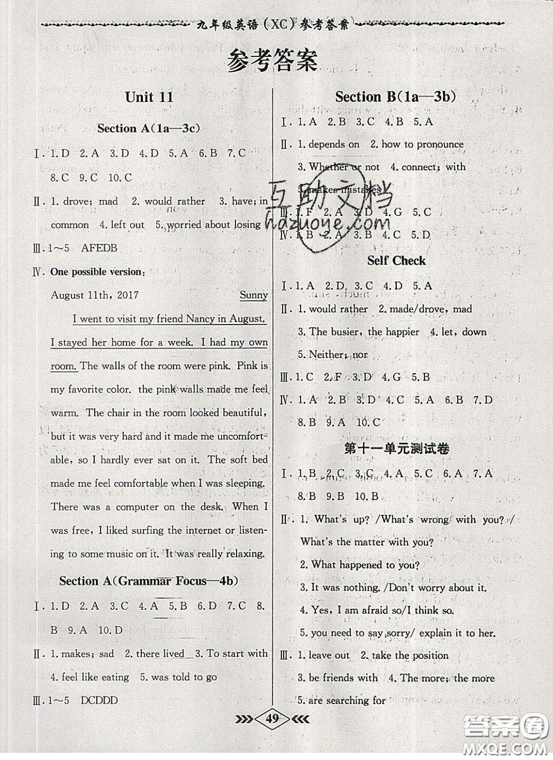2020優(yōu)等生名校學(xué)案課課小考卷課堂十分鐘九年級(jí)英語下冊(cè)人教版答案