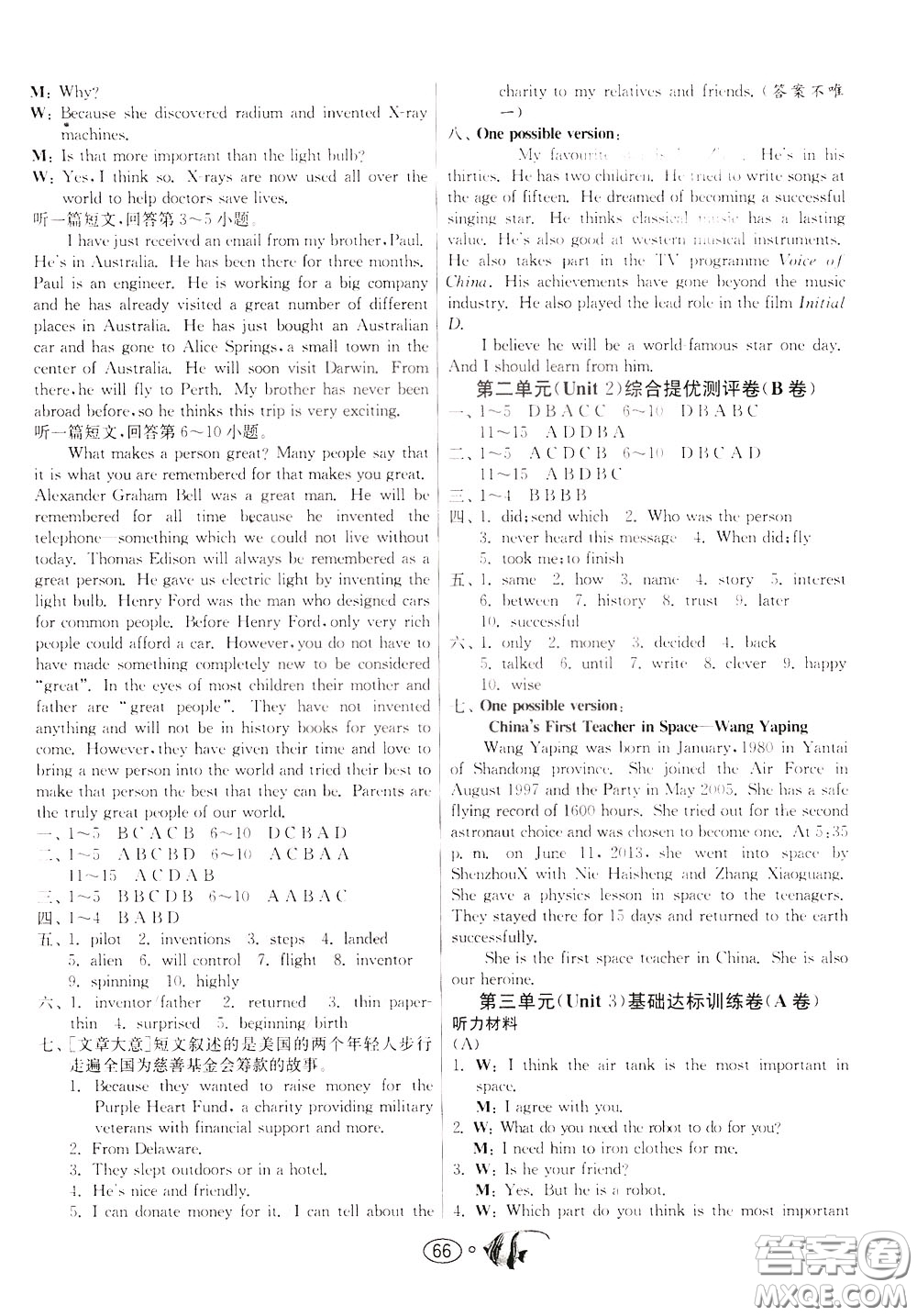 2020年考必勝名牌牛匹卷提優(yōu)名卷英語(yǔ)九年級(jí)下冊(cè)YL譯林版參考答案
