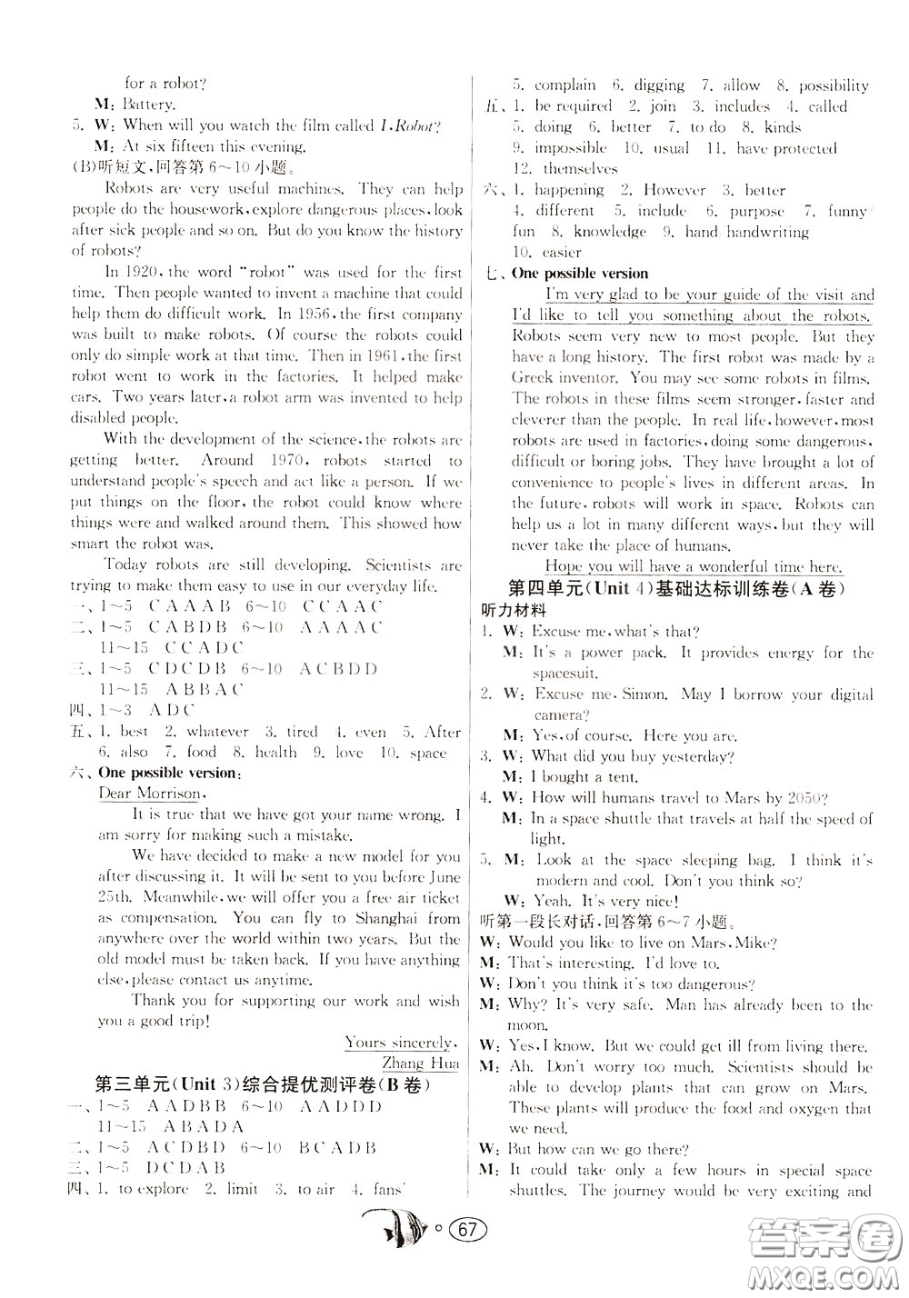 2020年考必勝名牌牛匹卷提優(yōu)名卷英語(yǔ)九年級(jí)下冊(cè)YL譯林版參考答案