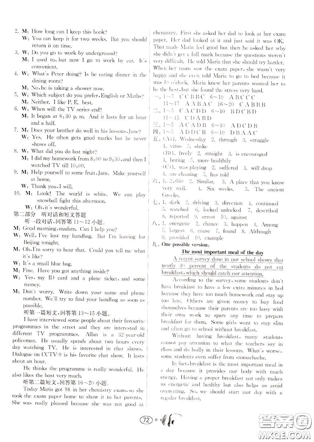 2020年考必勝名牌牛匹卷提優(yōu)名卷英語(yǔ)九年級(jí)下冊(cè)YL譯林版參考答案