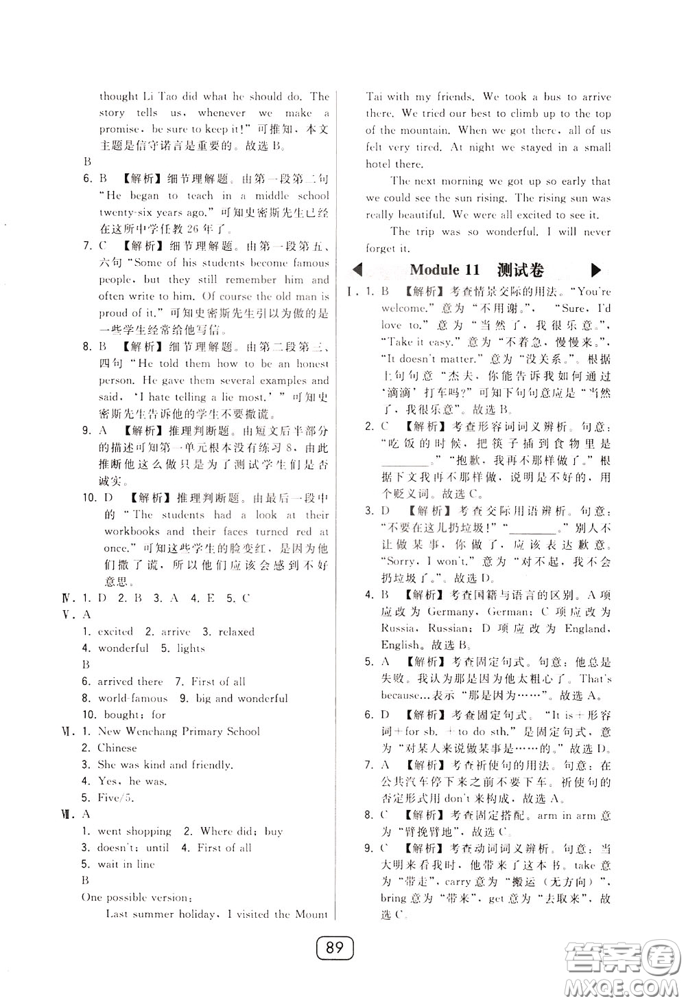 2020年北大綠卡課時同步講練七年級下冊英語外研新標準銜接版參考答案