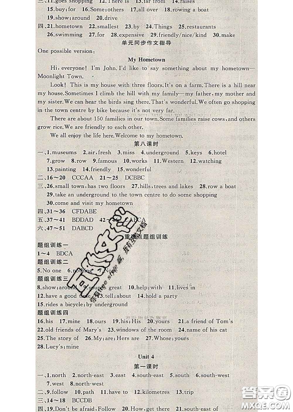 2020年黃岡金牌之路練闖考七年級英語下冊牛津版答案