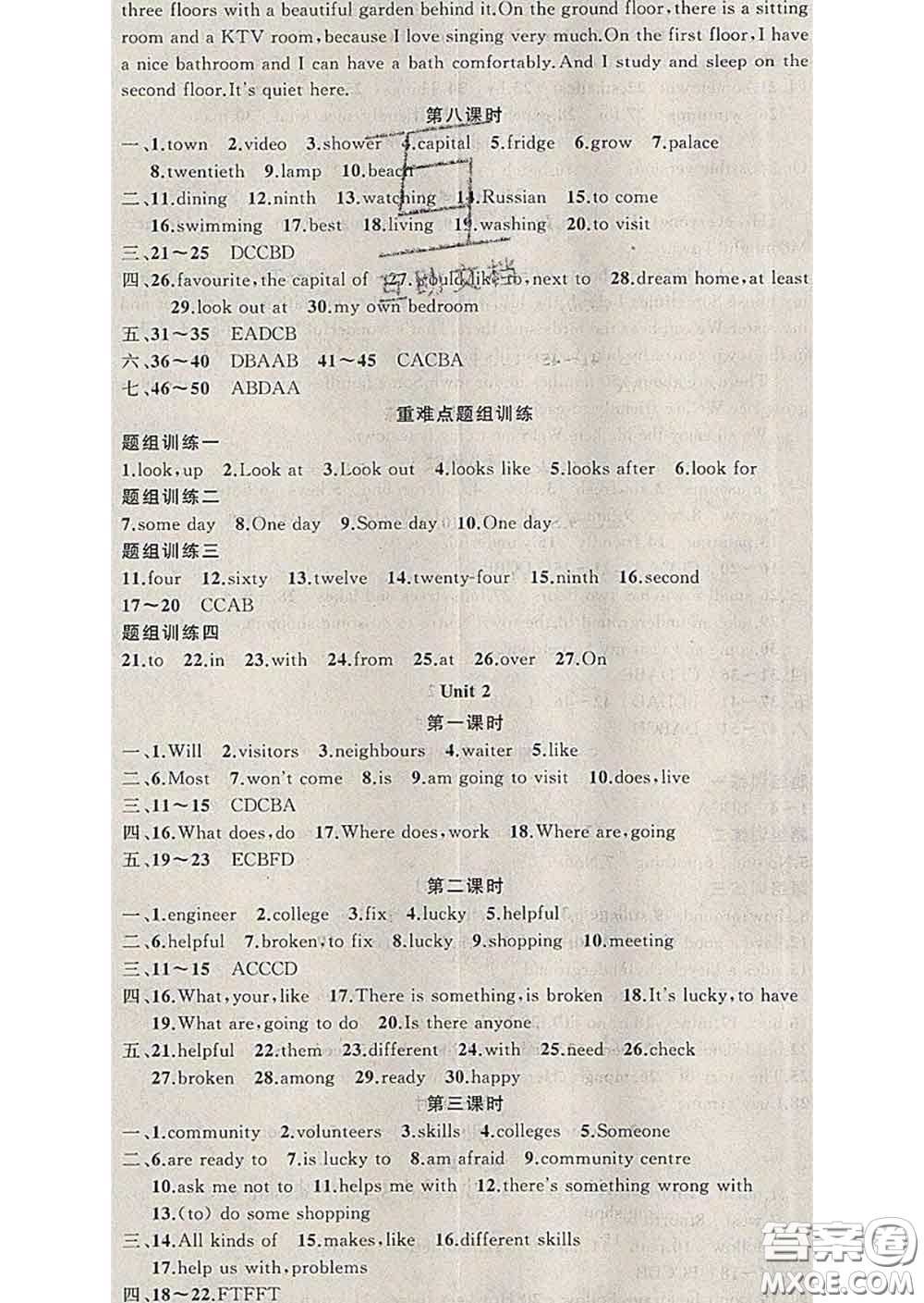 2020年黃岡金牌之路練闖考七年級英語下冊牛津版答案