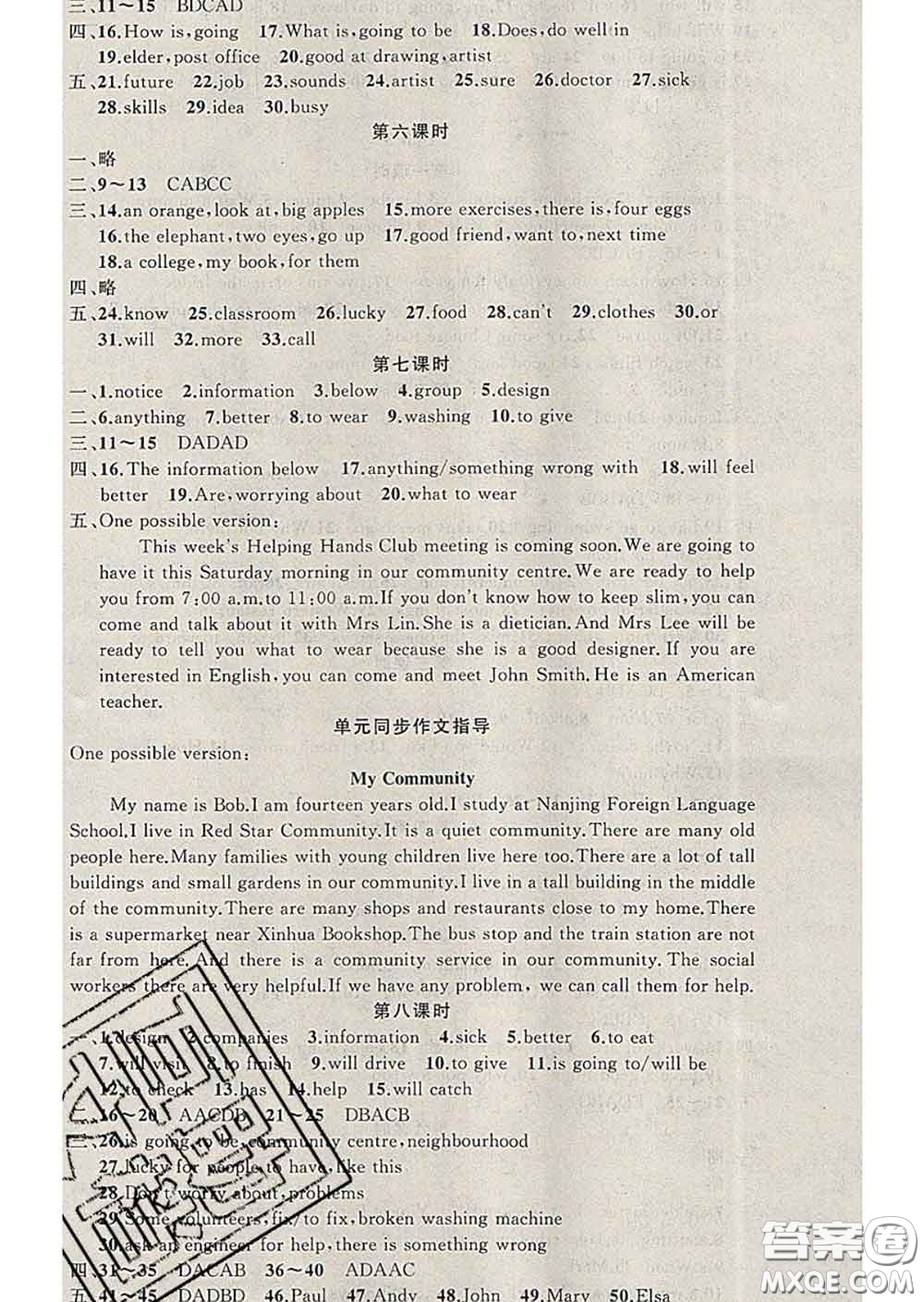 2020年黃岡金牌之路練闖考七年級英語下冊牛津版答案