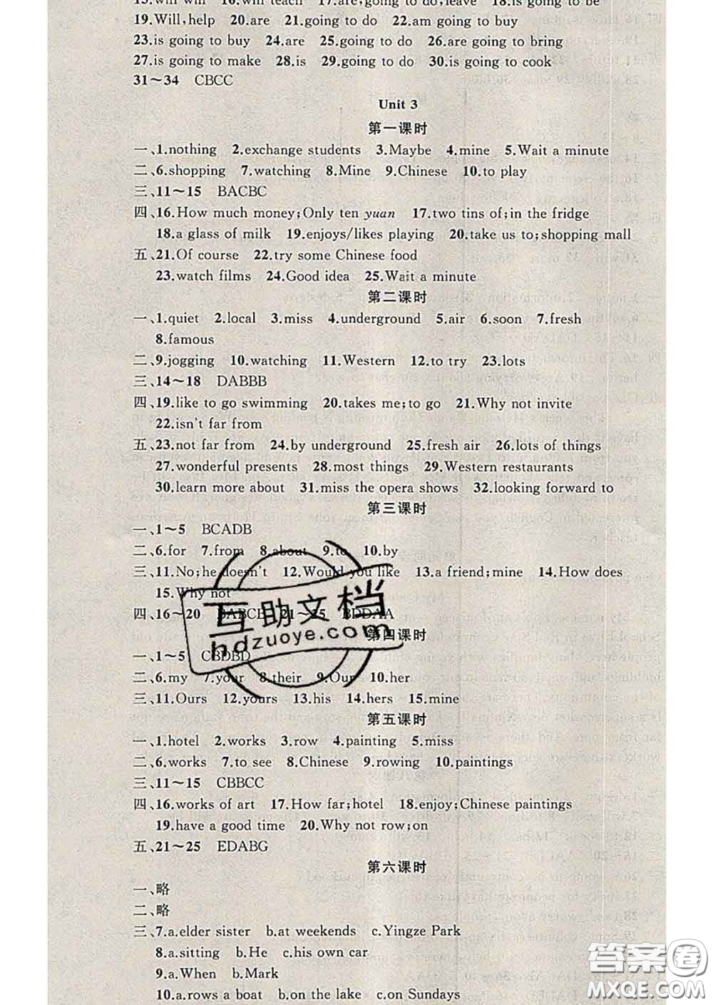 2020年黃岡金牌之路練闖考七年級英語下冊牛津版答案