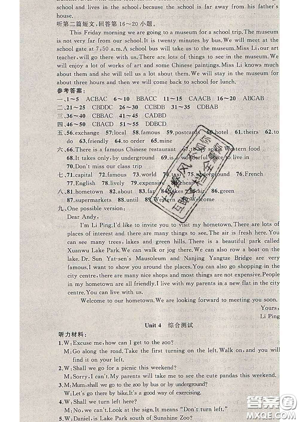 2020年黃岡金牌之路練闖考七年級英語下冊牛津版答案