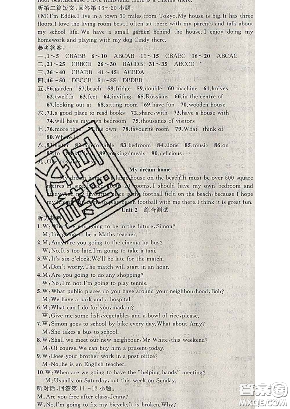 2020年黃岡金牌之路練闖考七年級英語下冊牛津版答案