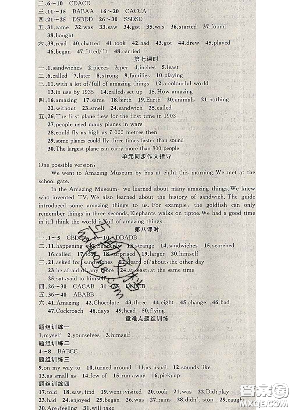 2020年黃岡金牌之路練闖考七年級英語下冊牛津版答案