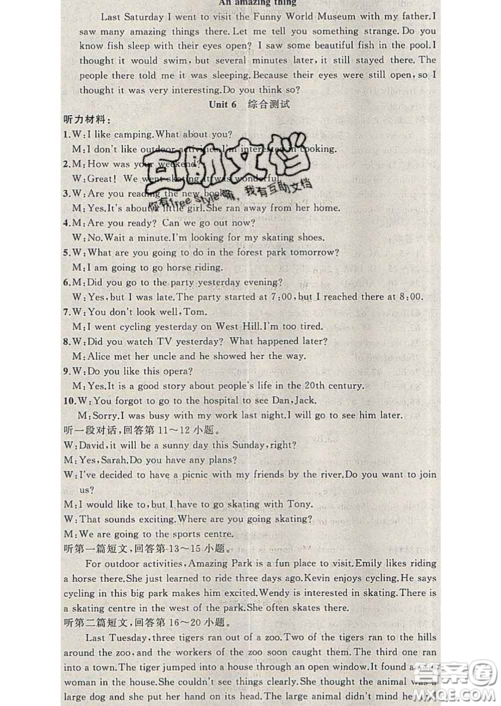 2020年黃岡金牌之路練闖考七年級英語下冊牛津版答案
