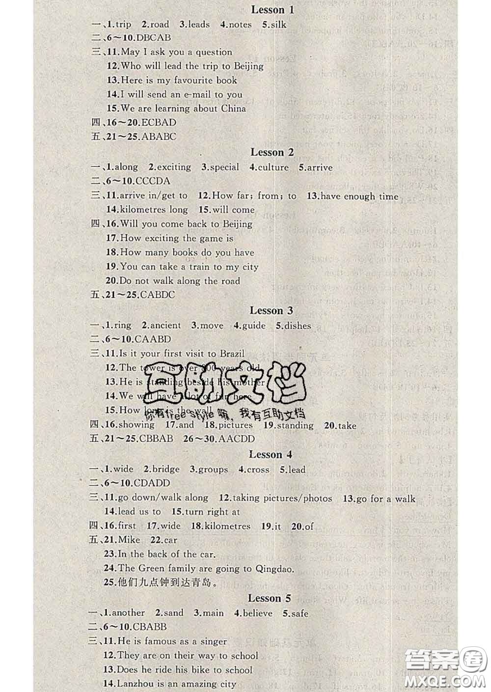2020年黃岡金牌之路練闖考七年級(jí)英語下冊(cè)冀教版答案