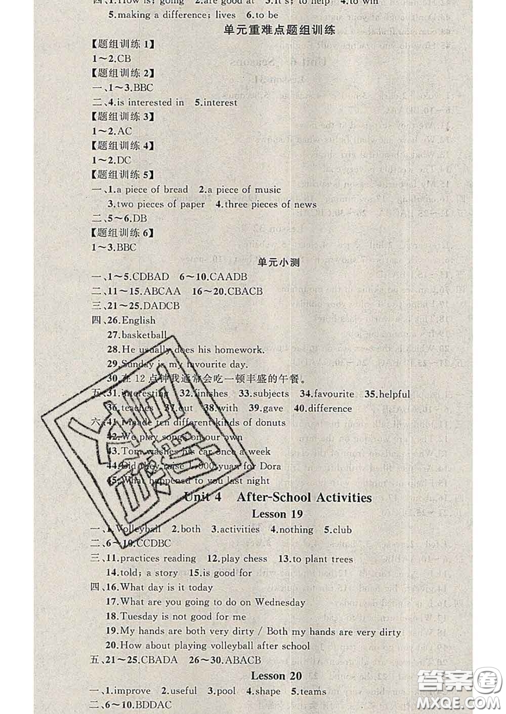 2020年黃岡金牌之路練闖考七年級(jí)英語下冊(cè)冀教版答案