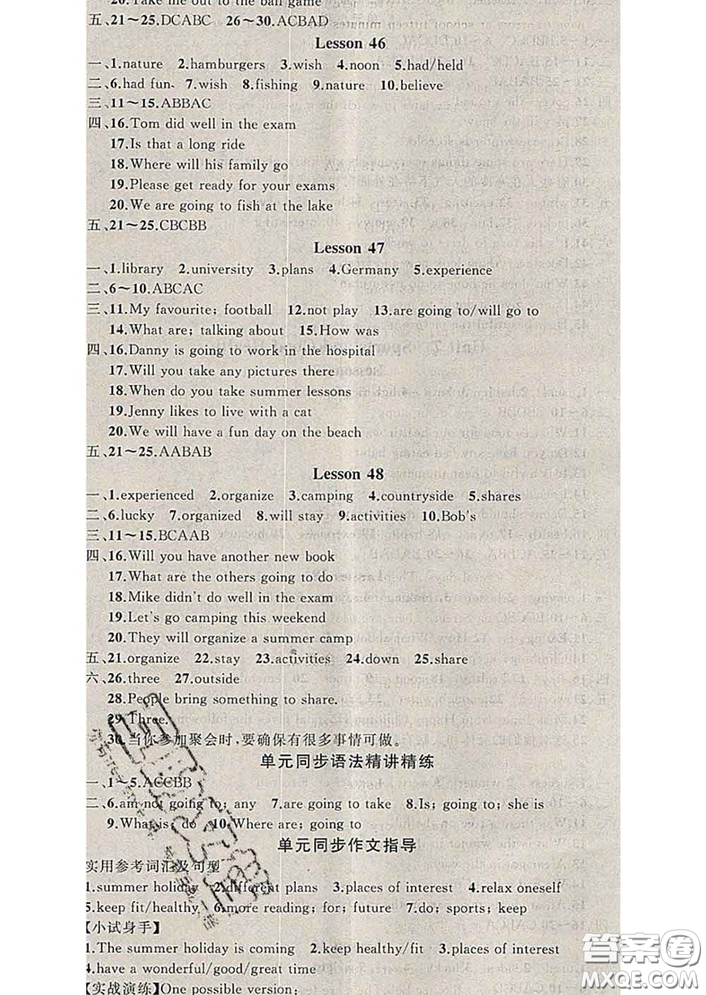 2020年黃岡金牌之路練闖考七年級(jí)英語下冊(cè)冀教版答案