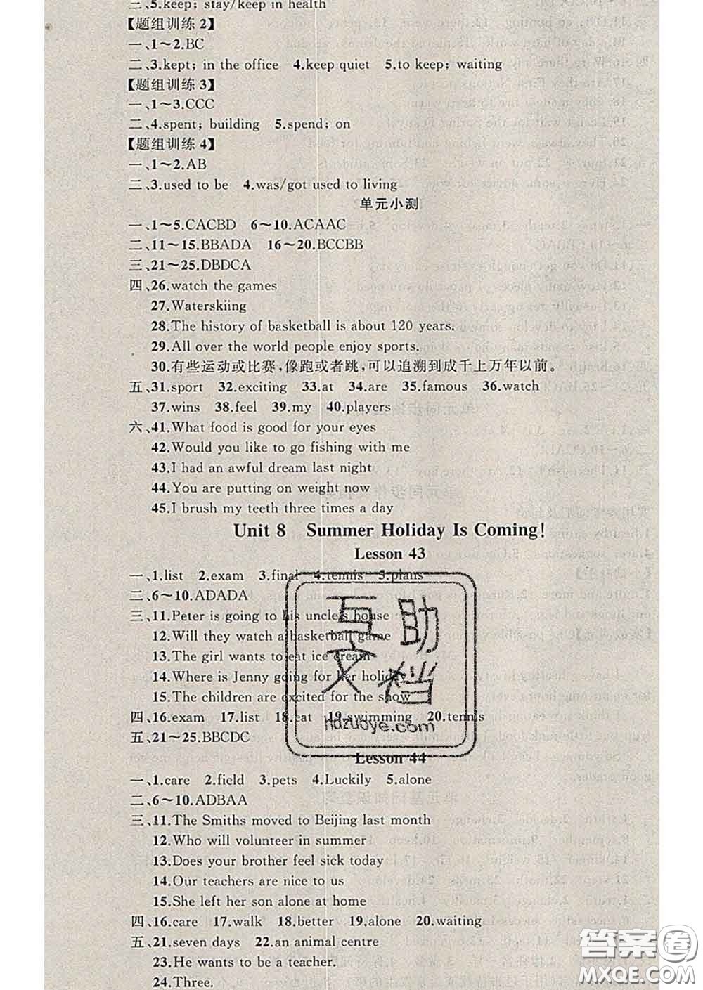 2020年黃岡金牌之路練闖考七年級(jí)英語下冊(cè)冀教版答案