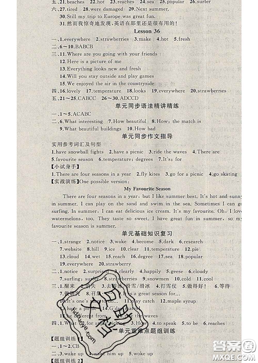 2020年黃岡金牌之路練闖考七年級(jí)英語下冊(cè)冀教版答案