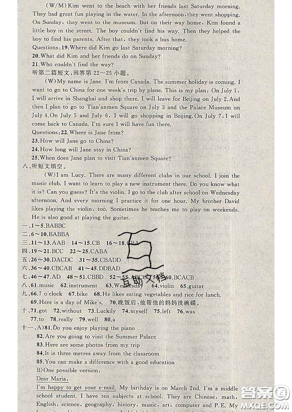 2020年黃岡金牌之路練闖考七年級(jí)英語下冊(cè)冀教版答案