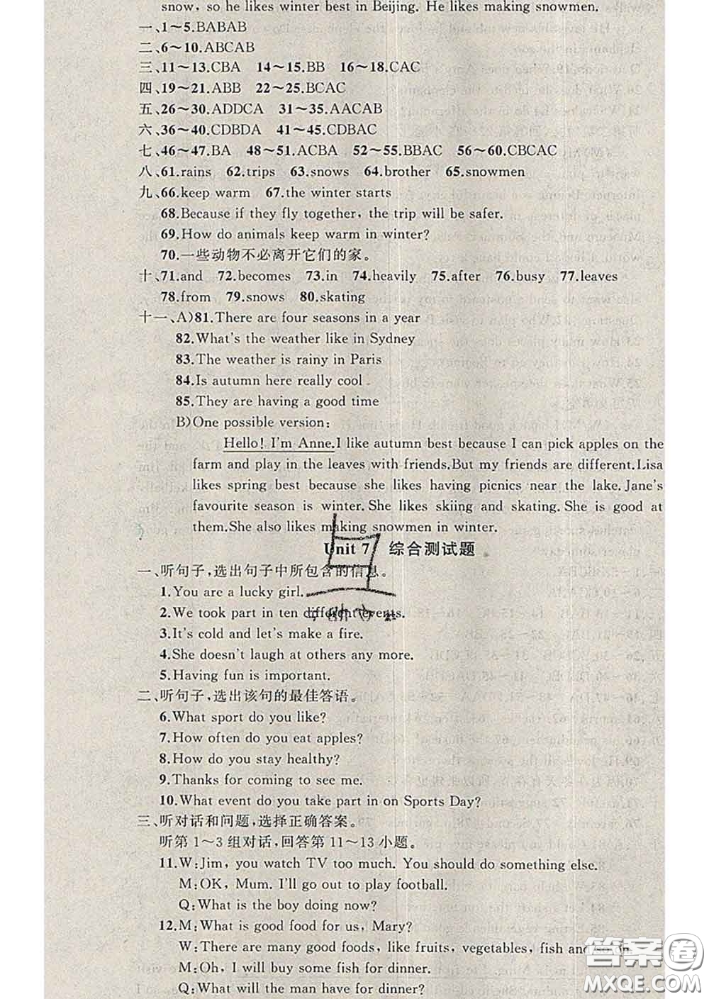 2020年黃岡金牌之路練闖考七年級(jí)英語下冊(cè)冀教版答案