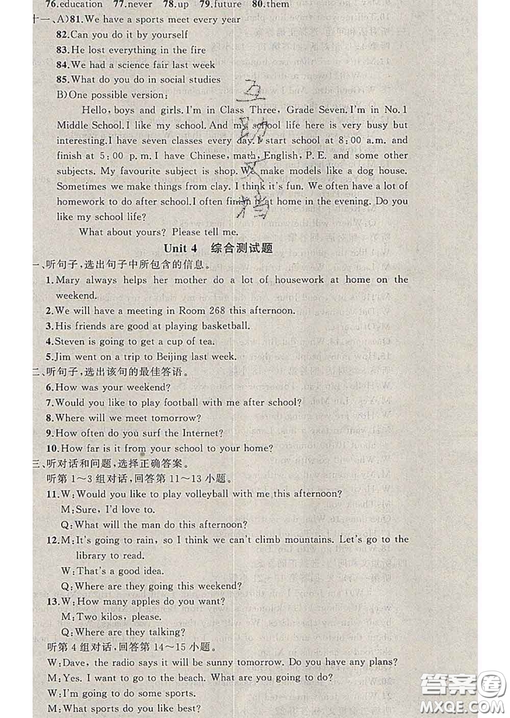 2020年黃岡金牌之路練闖考七年級(jí)英語下冊(cè)冀教版答案
