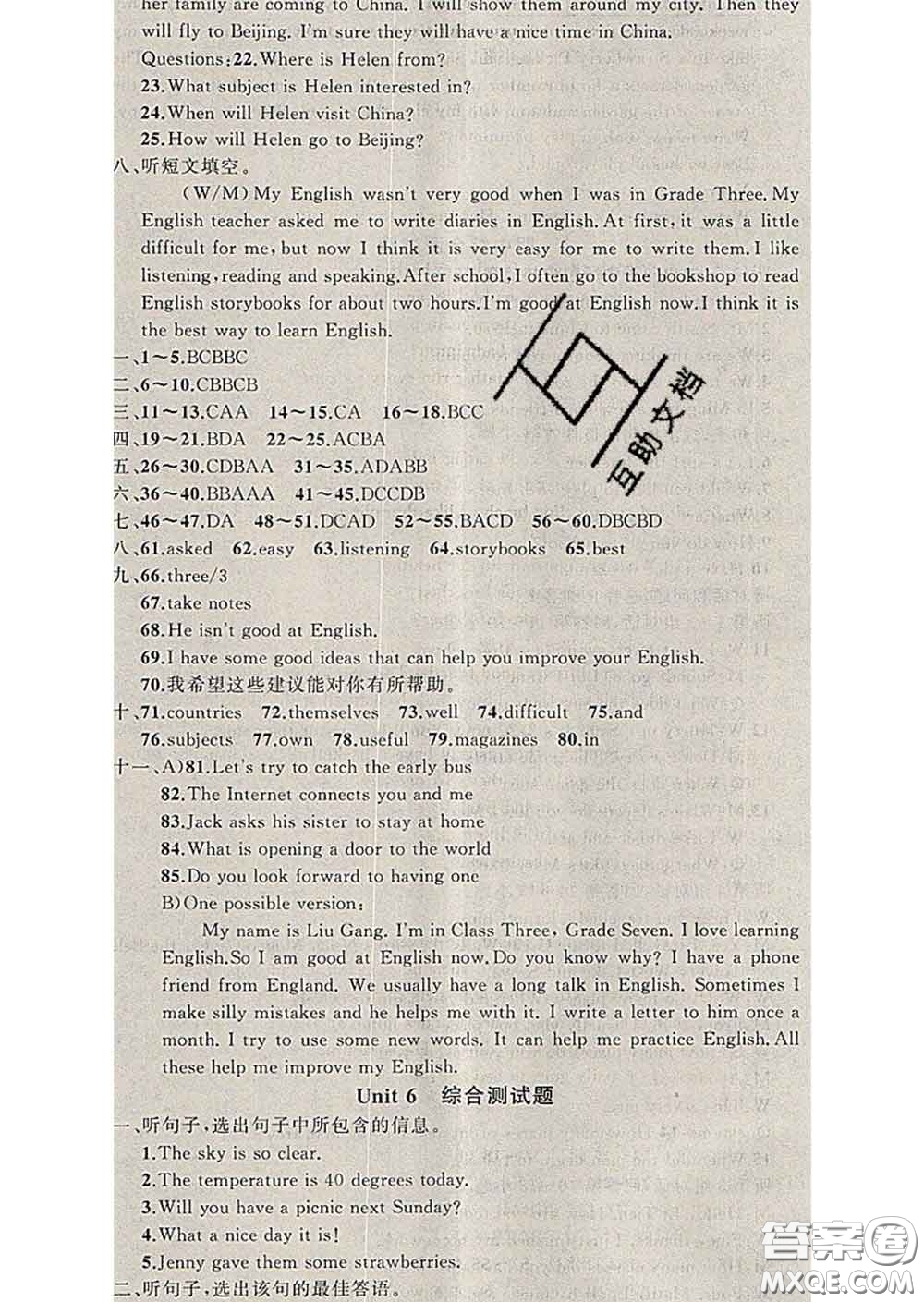 2020年黃岡金牌之路練闖考七年級(jí)英語下冊(cè)冀教版答案