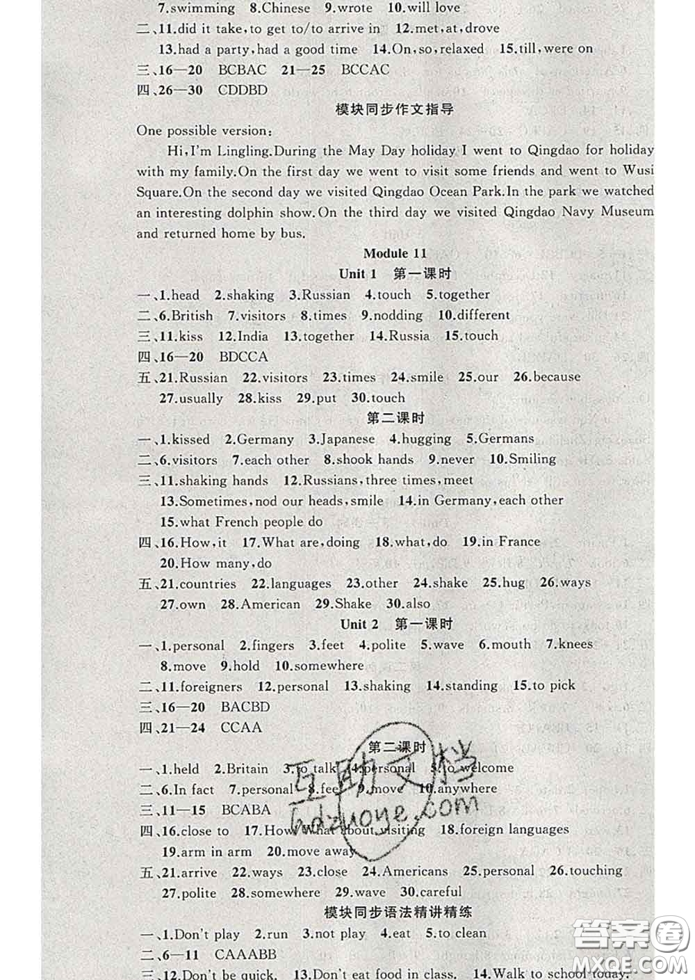 2020年黃岡金牌之路練闖考七年級(jí)英語下冊(cè)外研版答案