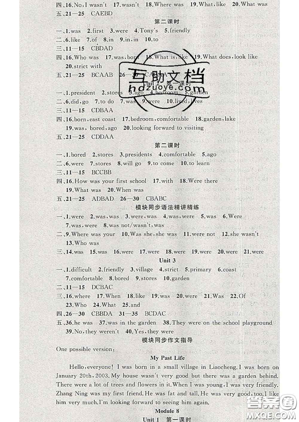 2020年黃岡金牌之路練闖考七年級(jí)英語下冊(cè)外研版答案