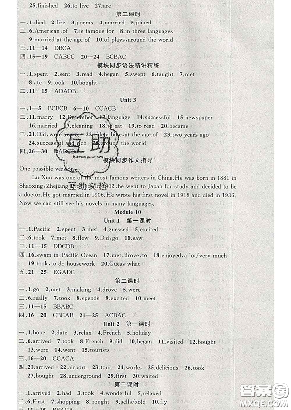 2020年黃岡金牌之路練闖考七年級(jí)英語下冊(cè)外研版答案