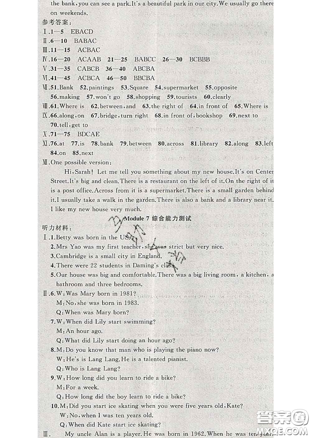 2020年黃岡金牌之路練闖考七年級(jí)英語下冊(cè)外研版答案