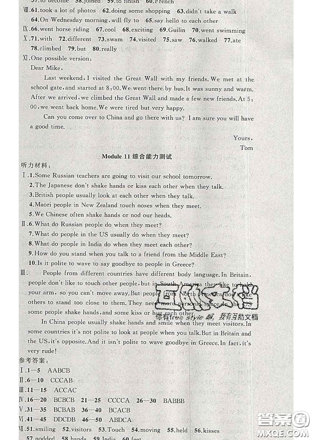 2020年黃岡金牌之路練闖考七年級(jí)英語下冊(cè)外研版答案