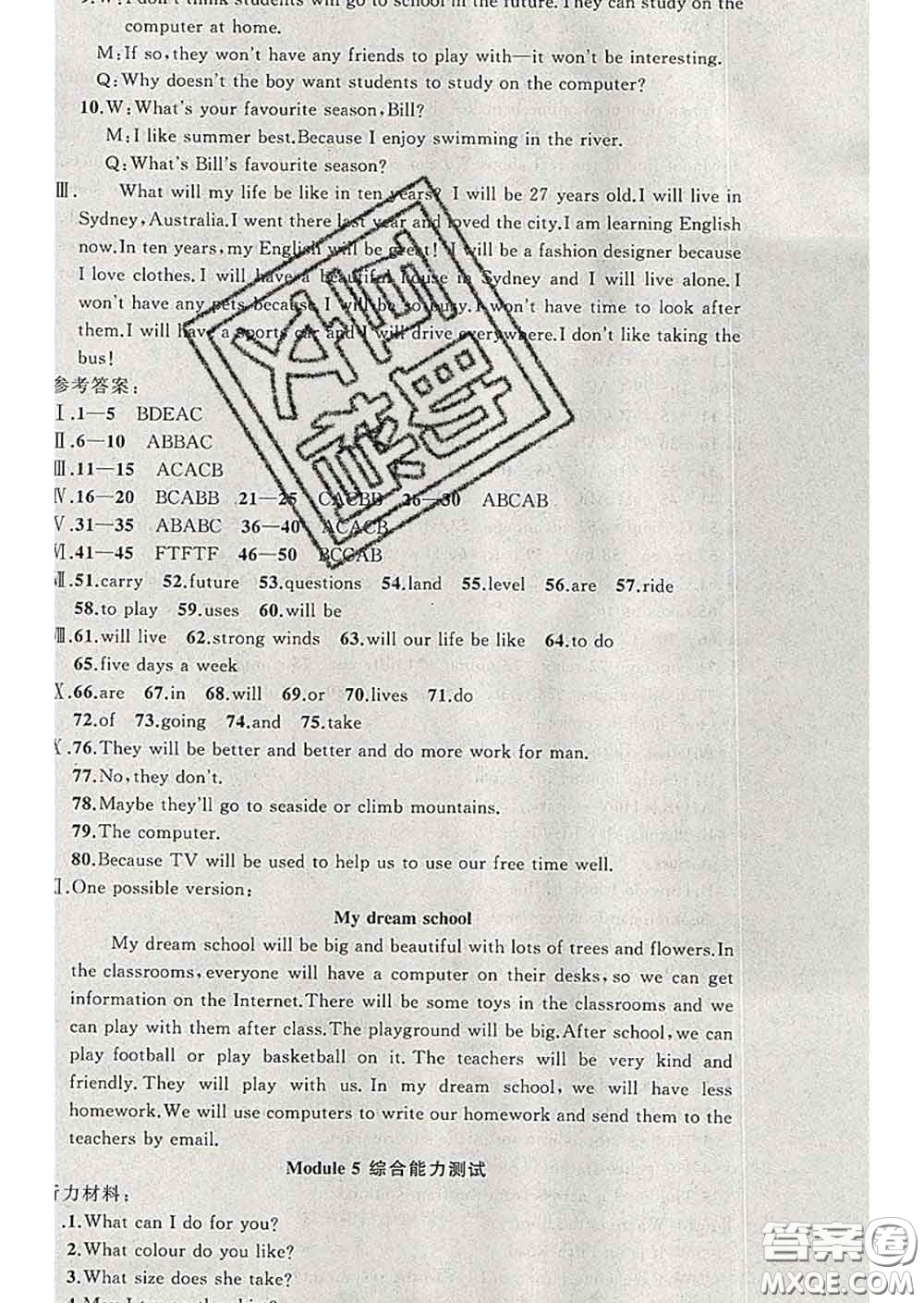 2020年黃岡金牌之路練闖考七年級(jí)英語下冊(cè)外研版答案