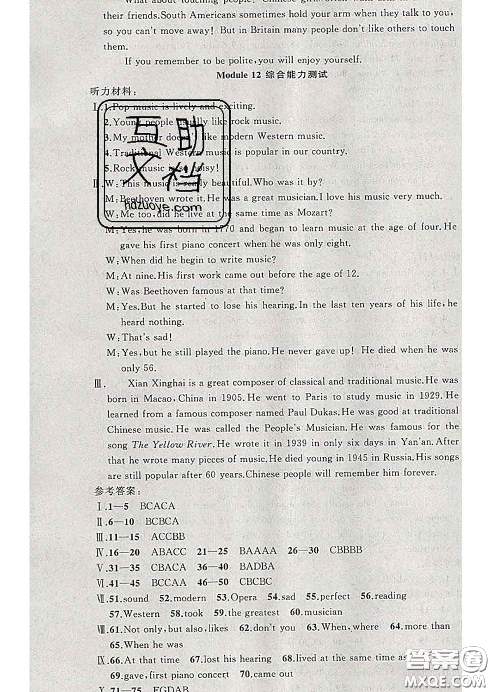 2020年黃岡金牌之路練闖考七年級(jí)英語下冊(cè)外研版答案