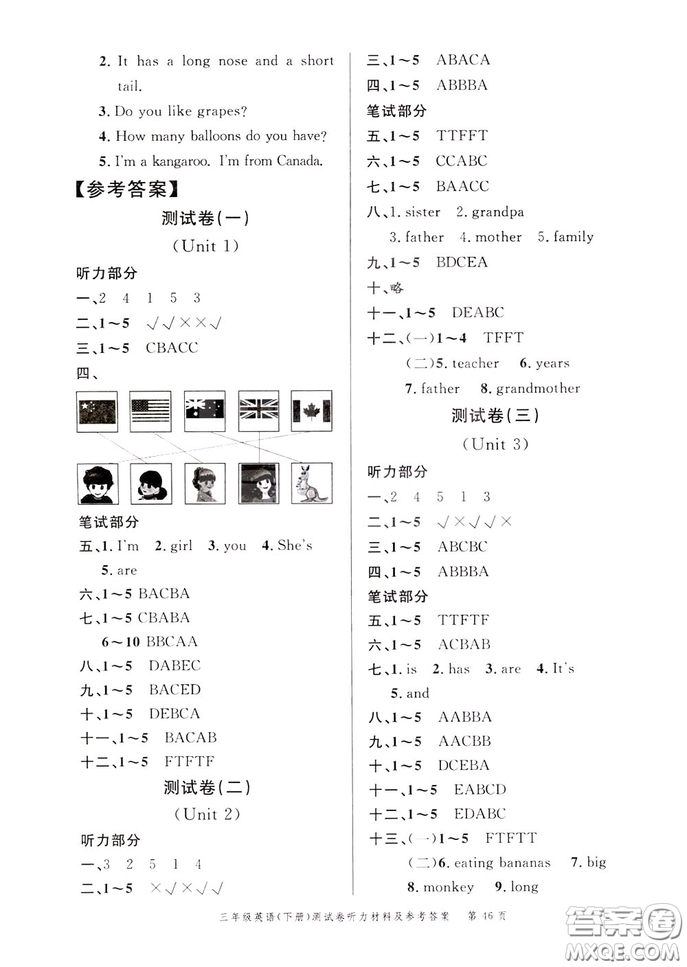 南粵學(xué)典2020年名師金典測試卷英語三年級下冊R人教版參考答案