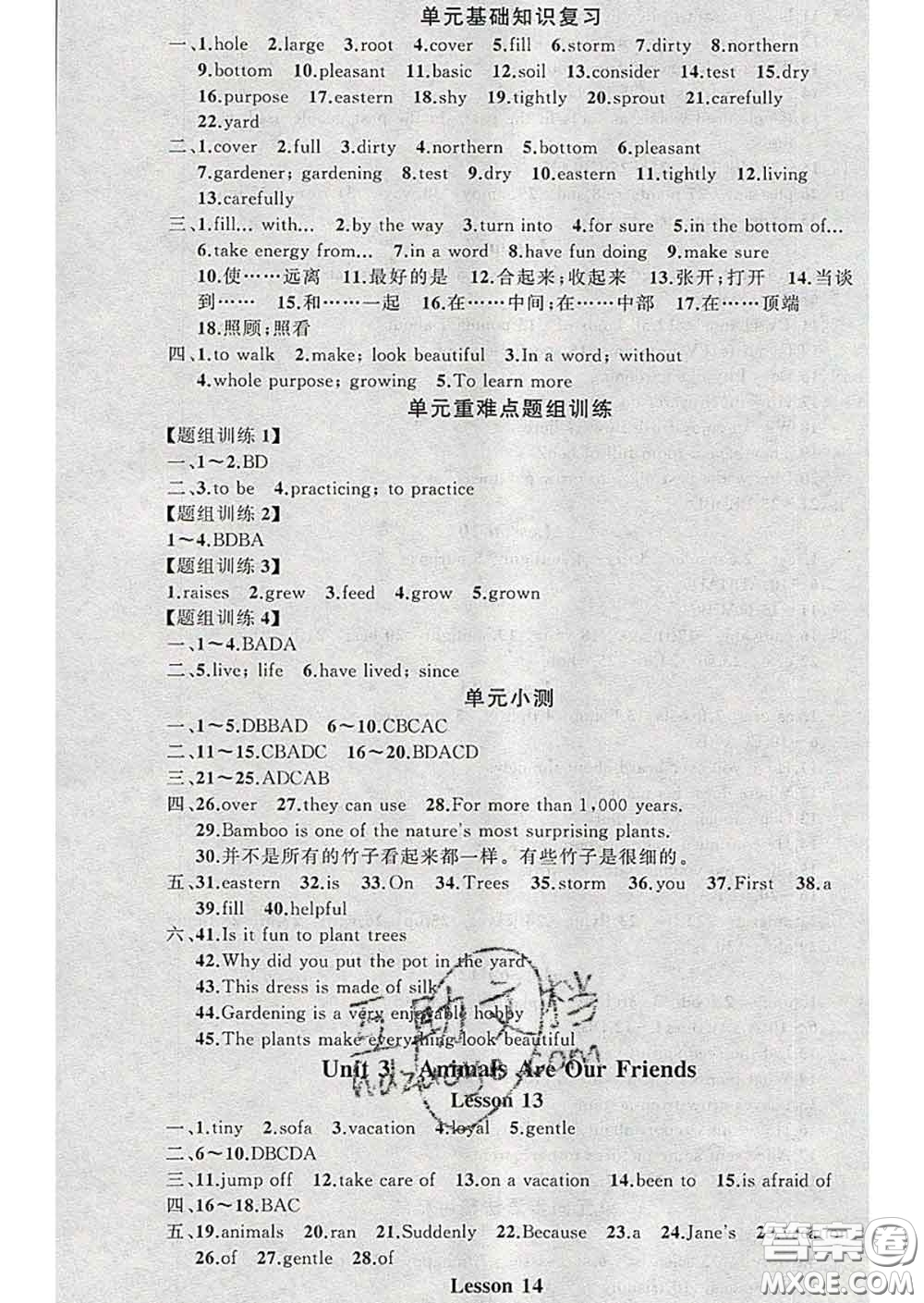 2020年黃岡金牌之路練闖考八年級英語下冊冀教版答案