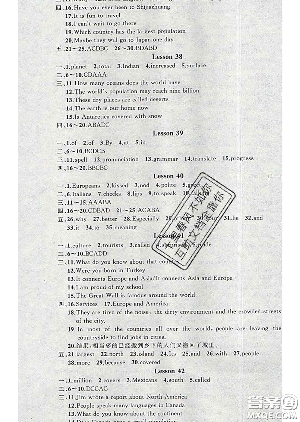 2020年黃岡金牌之路練闖考八年級英語下冊冀教版答案