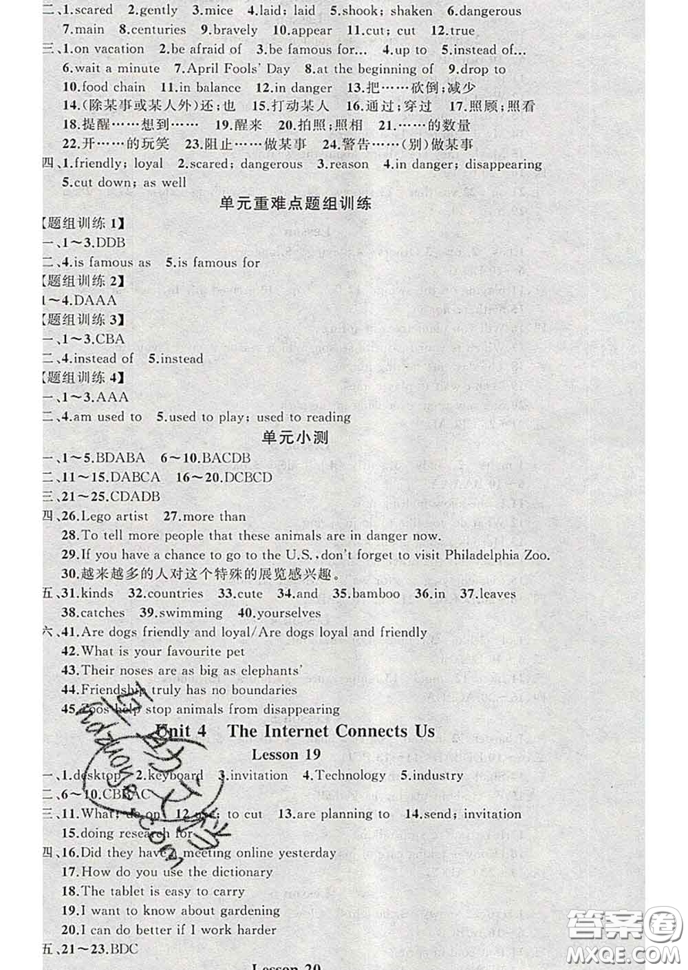2020年黃岡金牌之路練闖考八年級英語下冊冀教版答案