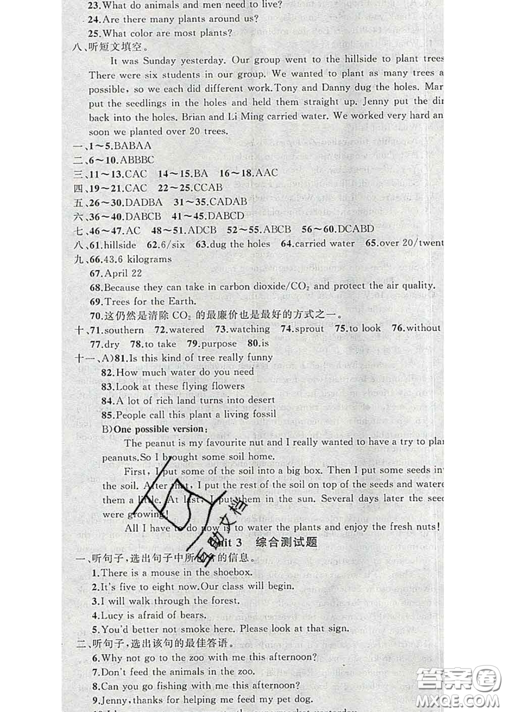 2020年黃岡金牌之路練闖考八年級英語下冊冀教版答案