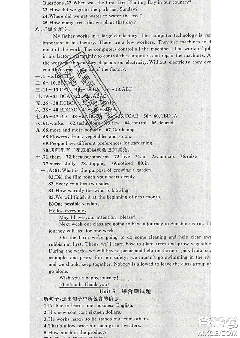 2020年黃岡金牌之路練闖考八年級英語下冊冀教版答案