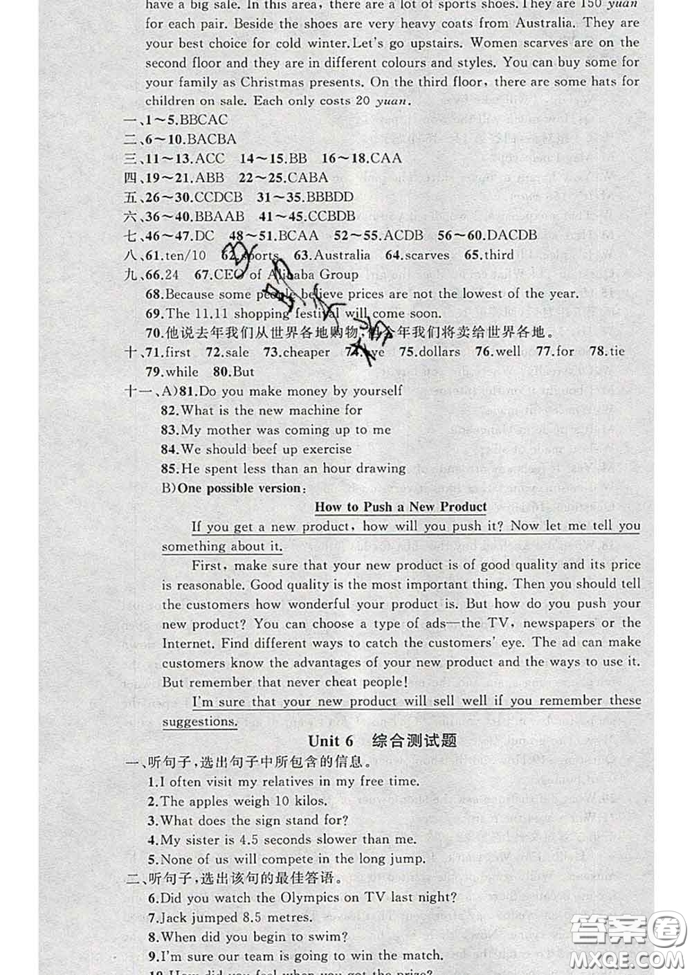 2020年黃岡金牌之路練闖考八年級英語下冊冀教版答案