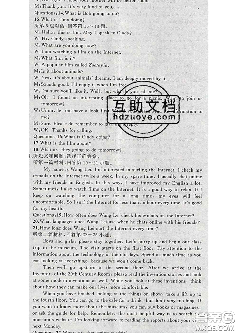 2020年黃岡金牌之路練闖考八年級英語下冊冀教版答案
