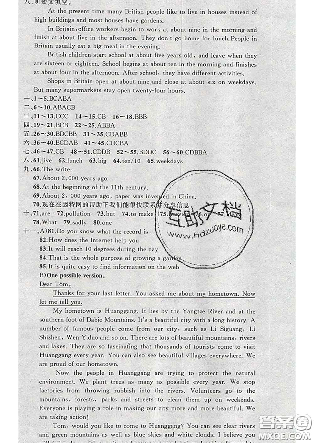 2020年黃岡金牌之路練闖考八年級英語下冊冀教版答案