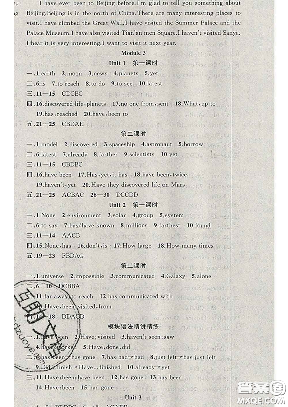 2020年黃岡金牌之路練闖考八年級英語下冊外研版答案