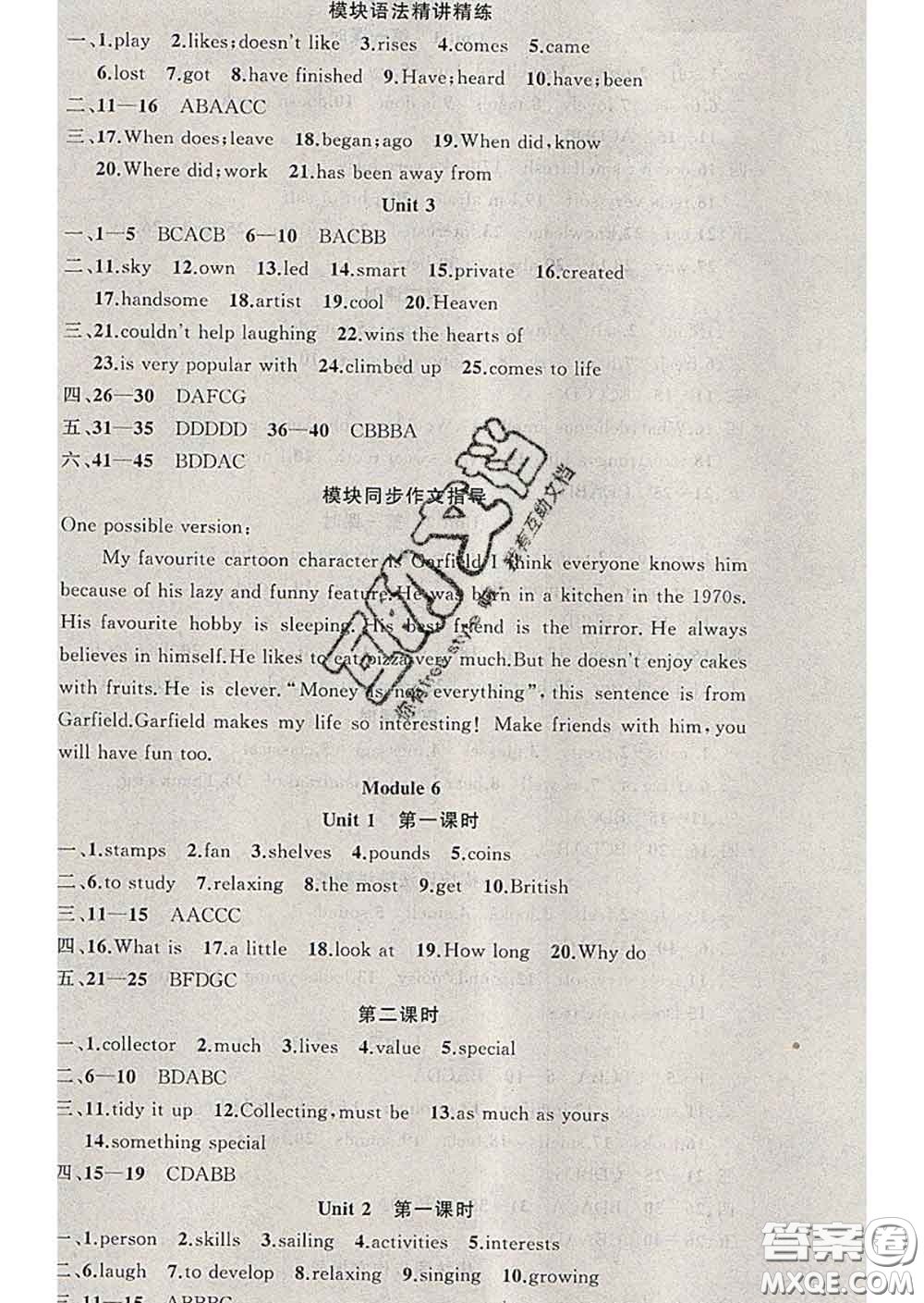 2020年黃岡金牌之路練闖考八年級英語下冊外研版答案