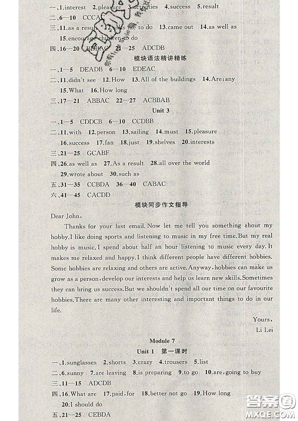 2020年黃岡金牌之路練闖考八年級英語下冊外研版答案