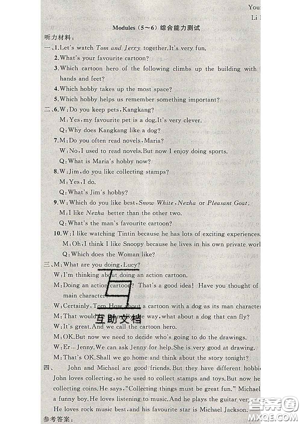2020年黃岡金牌之路練闖考八年級英語下冊外研版答案