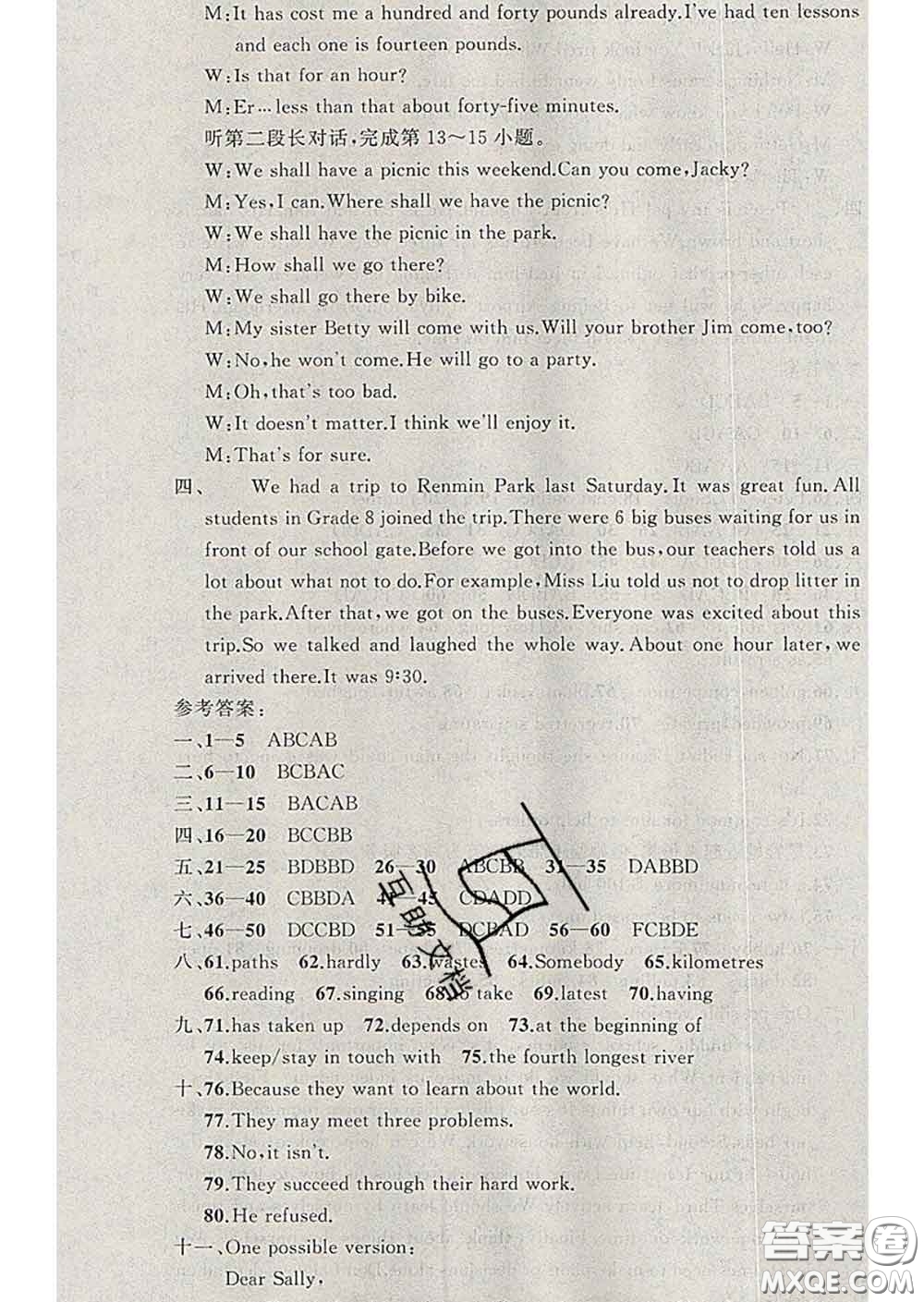 2020年黃岡金牌之路練闖考八年級英語下冊外研版答案