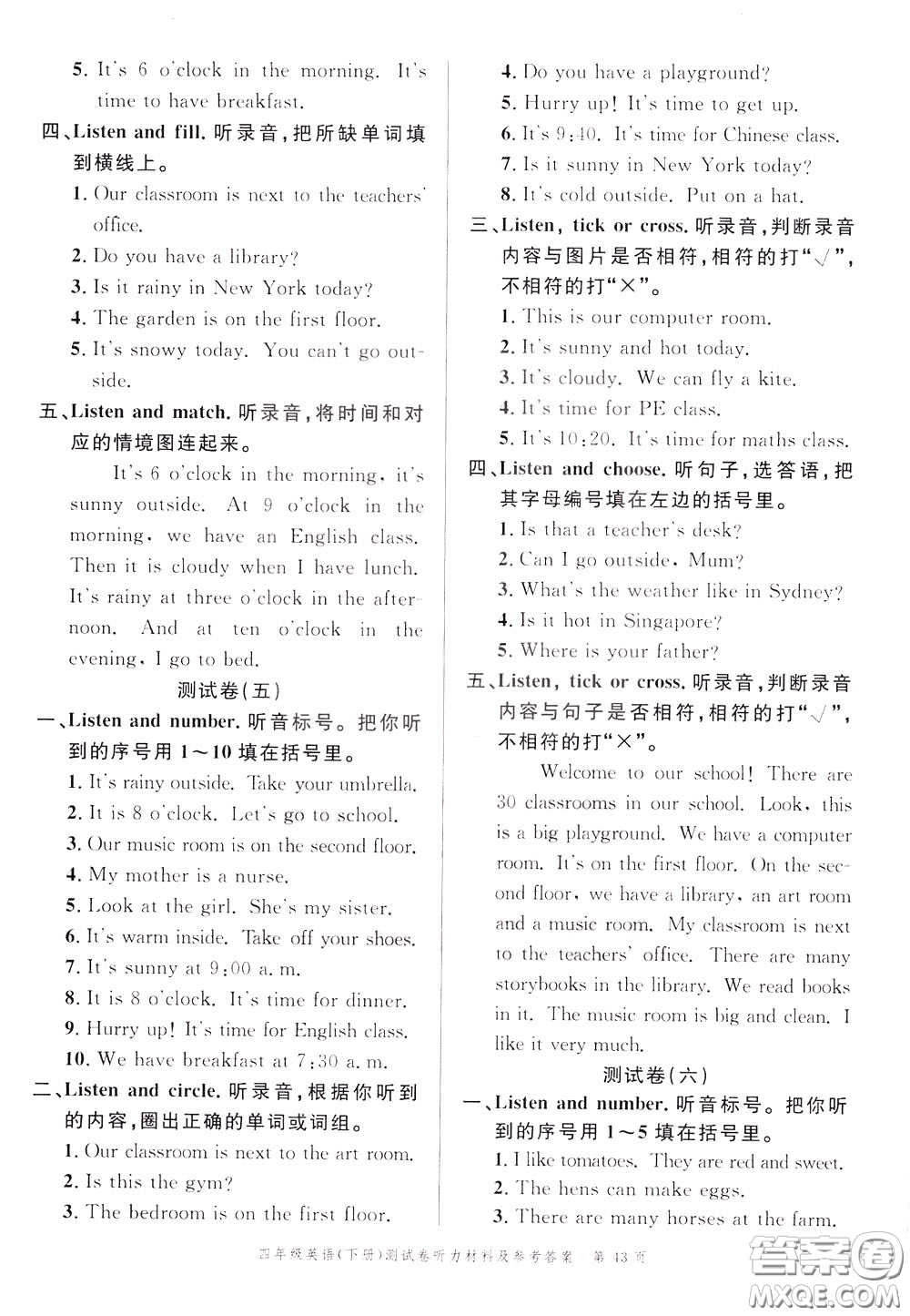 南粵學(xué)典2020年名師金典測試卷英語四年級下冊R人教版參考答案