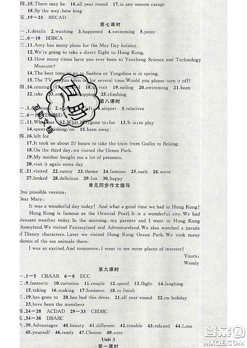 2020年黃岡金牌之路練闖考八年級英語下冊牛津版答案