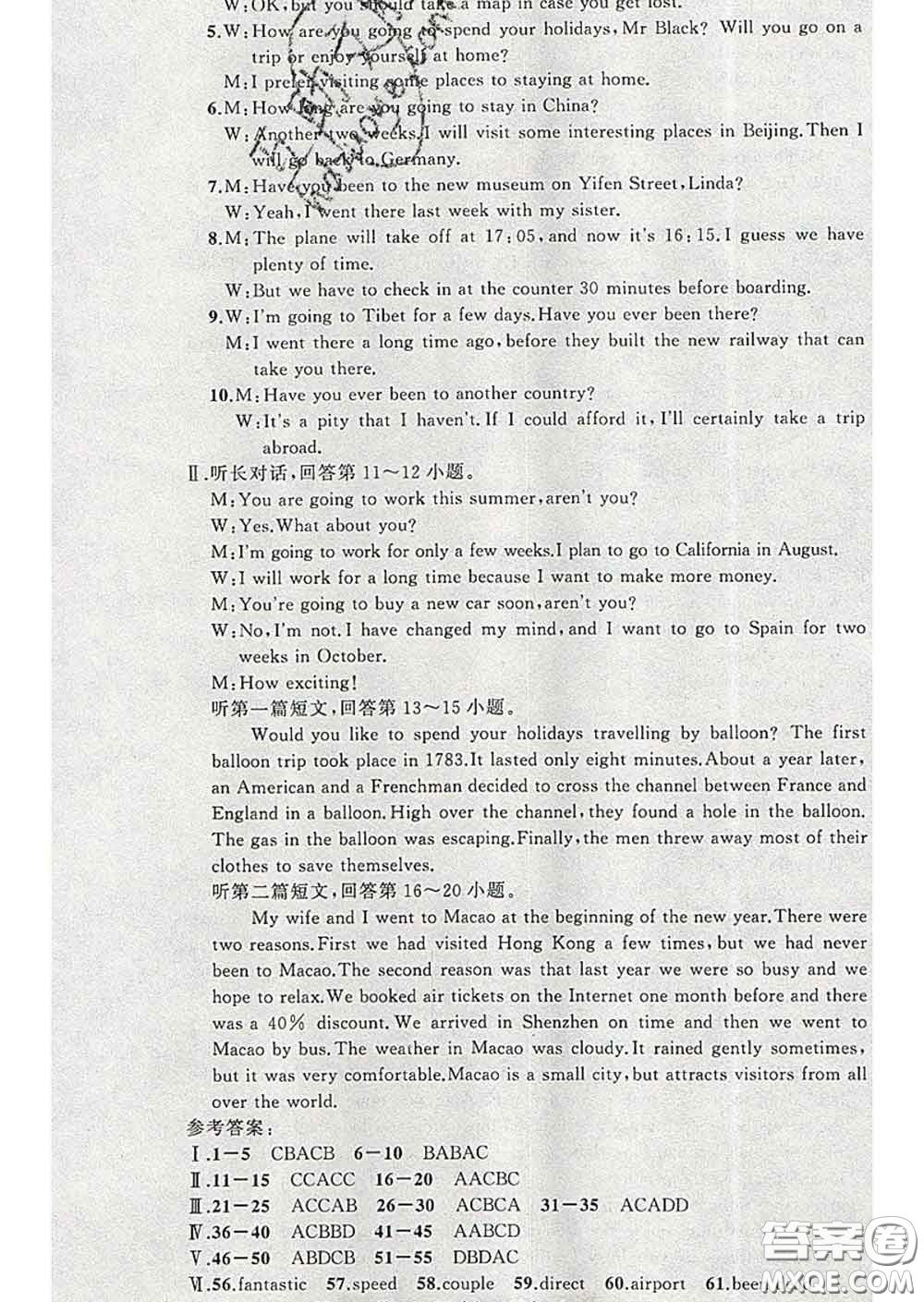 2020年黃岡金牌之路練闖考八年級英語下冊牛津版答案