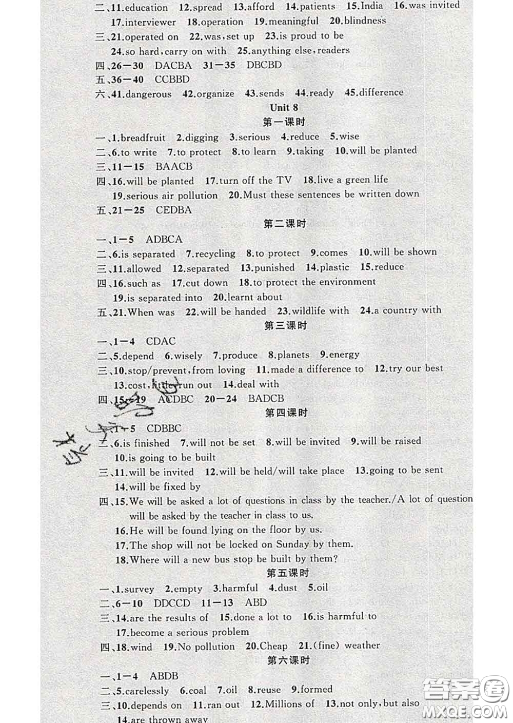 2020年黃岡金牌之路練闖考八年級英語下冊牛津版答案