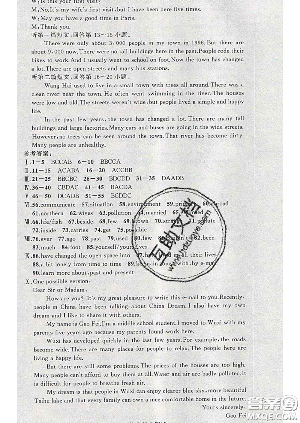 2020年黃岡金牌之路練闖考八年級英語下冊牛津版答案