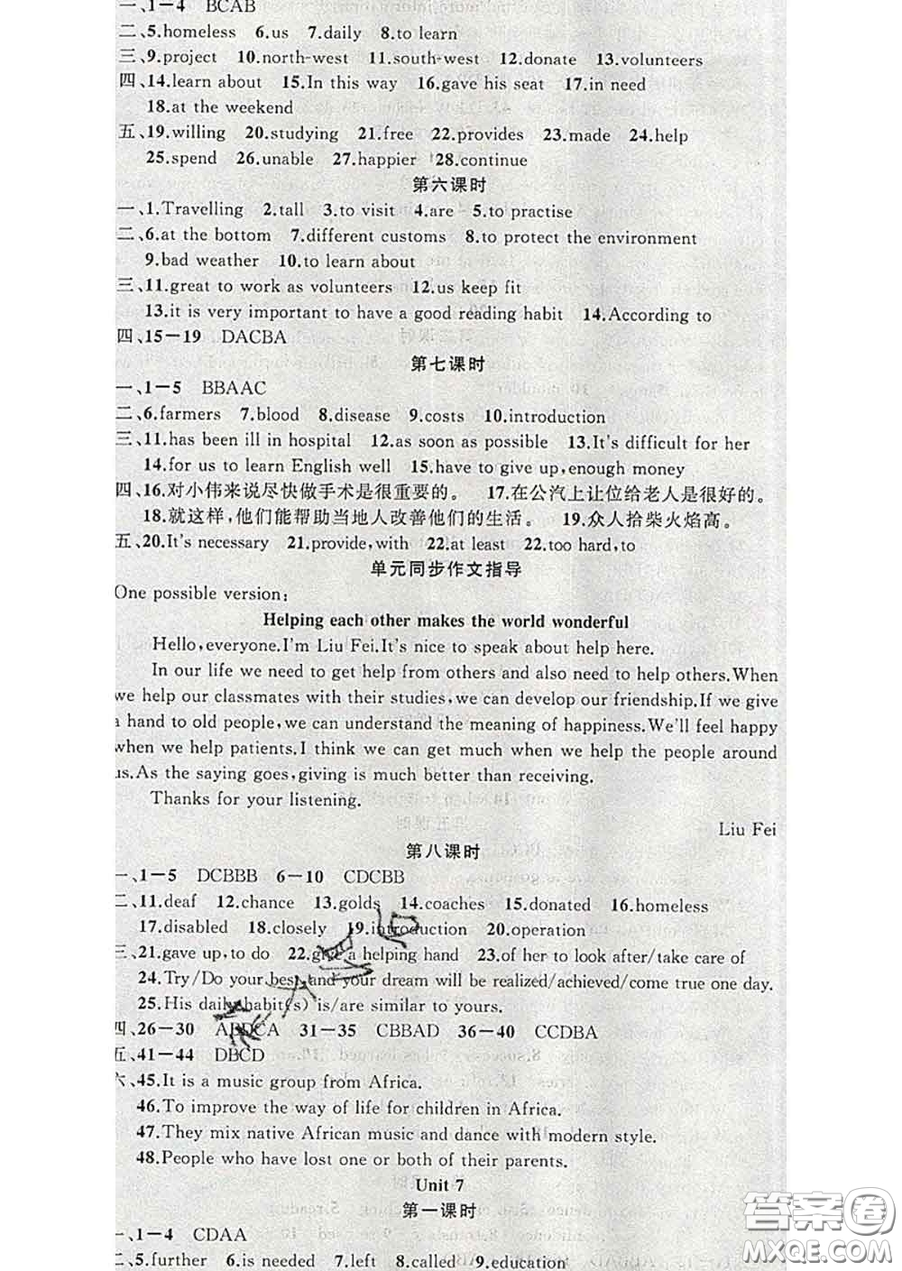 2020年黃岡金牌之路練闖考八年級英語下冊牛津版答案